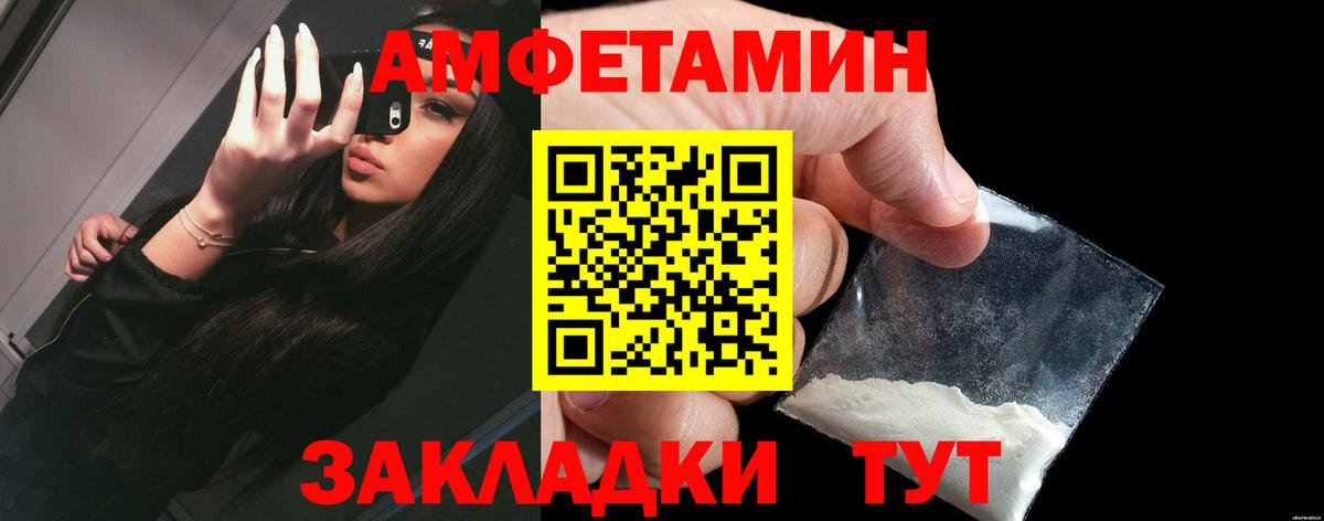 Гусев  АМФ Premium  Amphetamine  Вход с VPN 