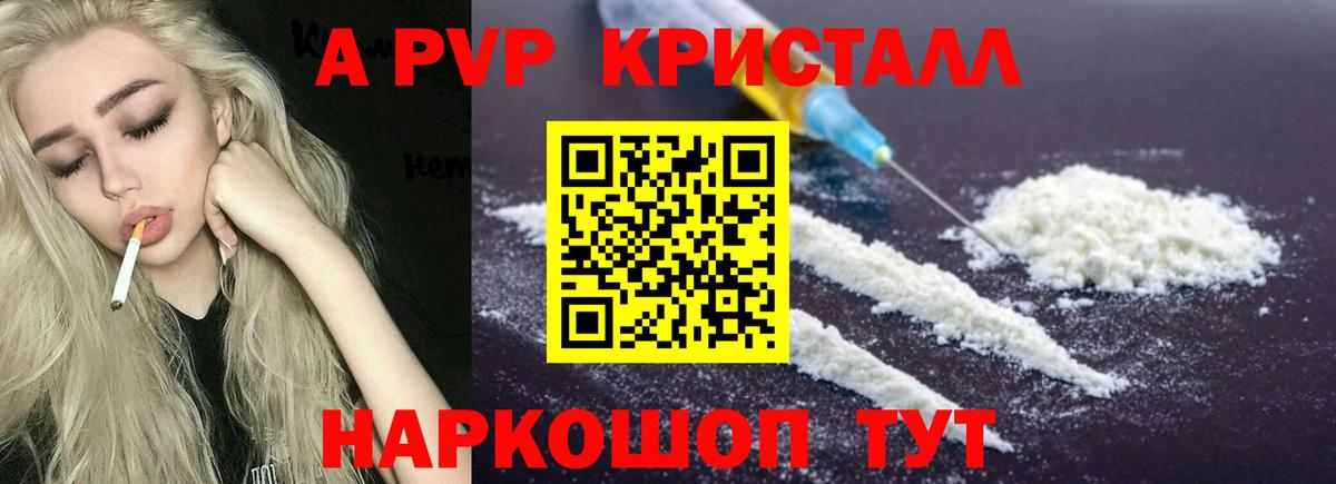 Alpha-PVP  Альфа ПВП крисы CK  Вход с VPN  Гусев  Альфа ПВП СК КРИС 