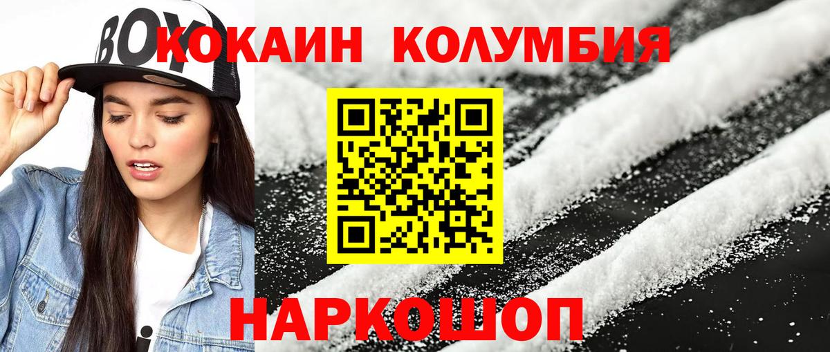 Гусев  COCAIN Columbia  Cocaine Эквадор  Вход с VPN 