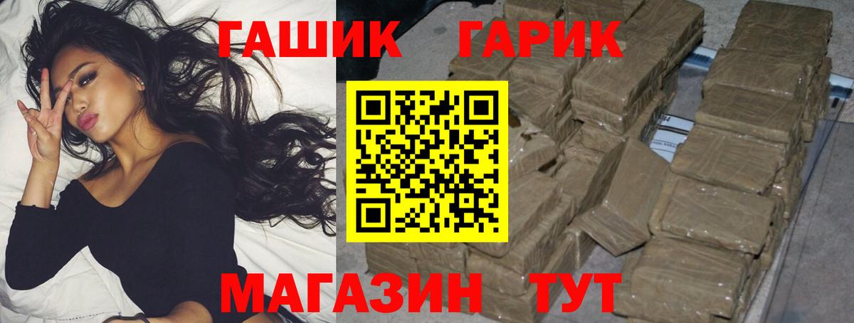 Гусев  ГАШИШ хэш  наркотики  Вход с VPN  Гашиш индика сатива 