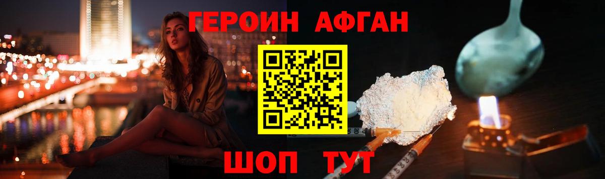Героин герыч  Вход с VPN  Гусев 
