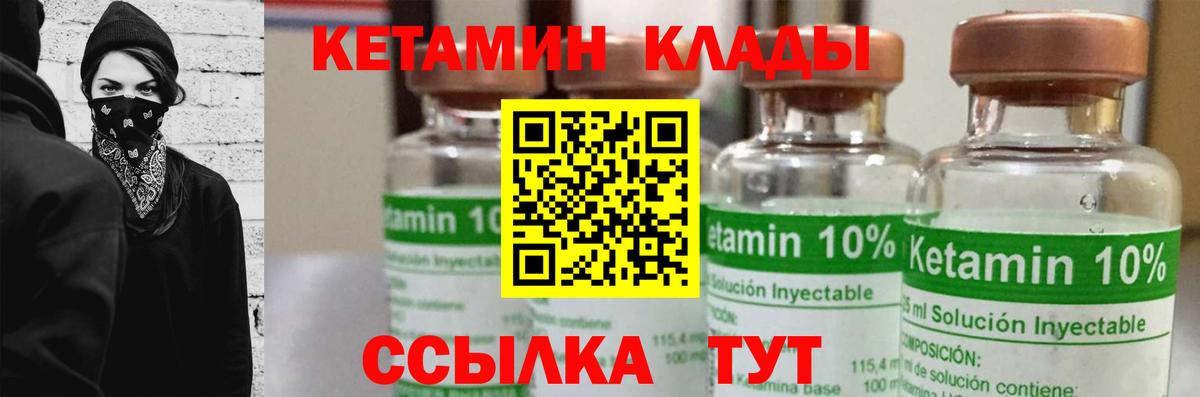 Кетамин ketamine Гусев