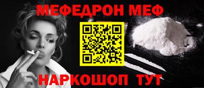 мяу мяу кристалл Кумертау