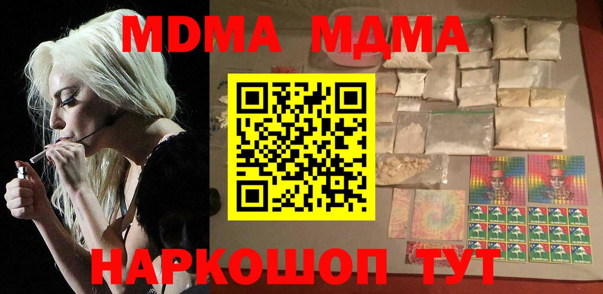 MDMA crystal Гусев