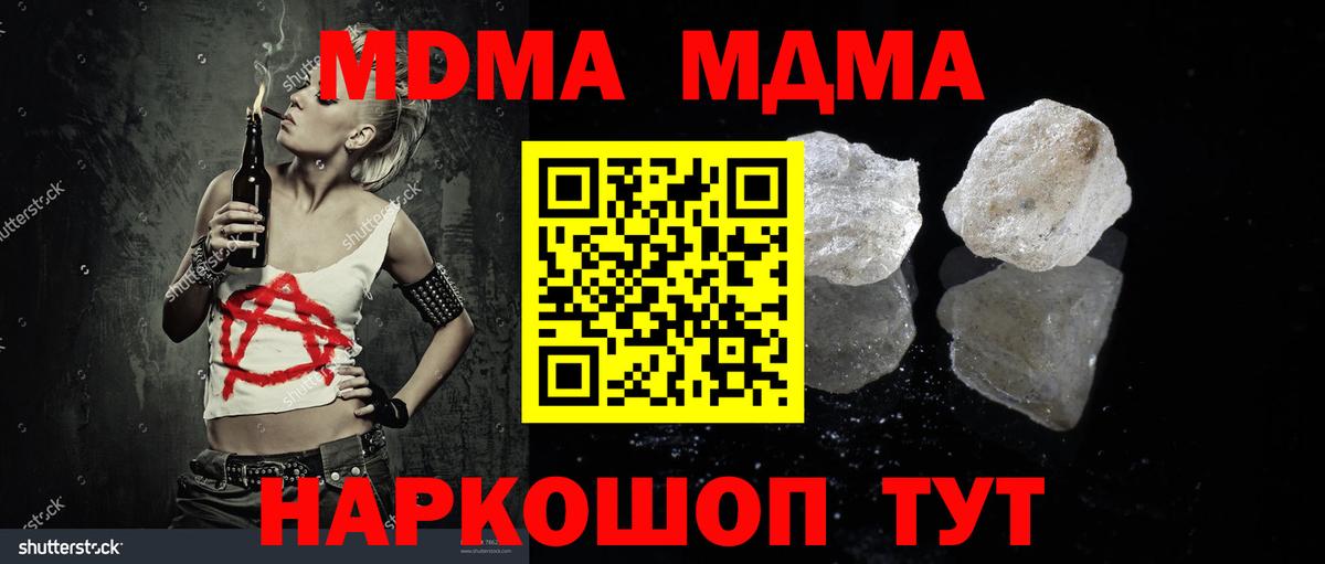 Гусев  МДМА crystal  MDMA  Вход с VPN 