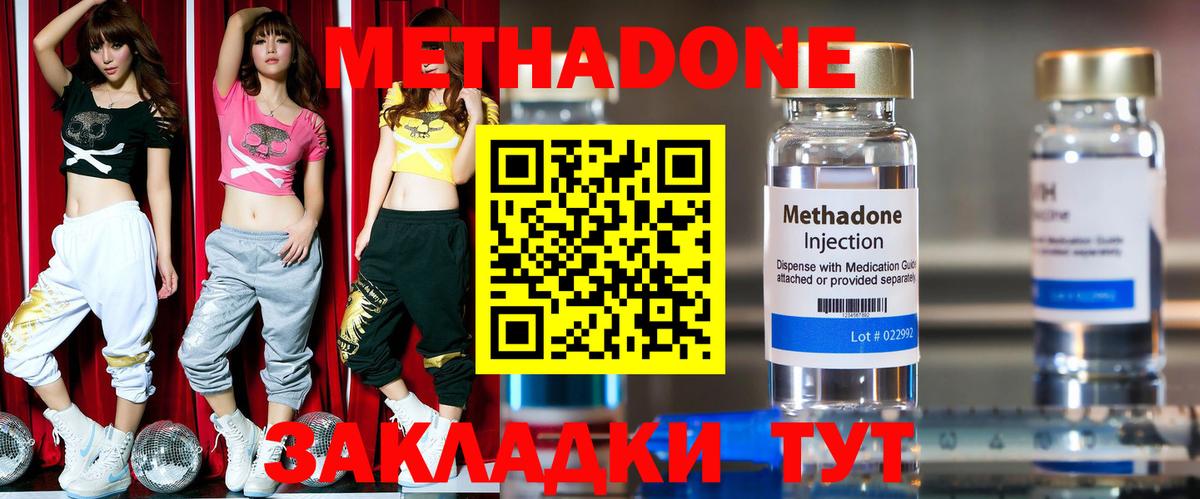 Метадон methadone  МЕТАДОН белоснежный  Вход с VPN  Гусев 