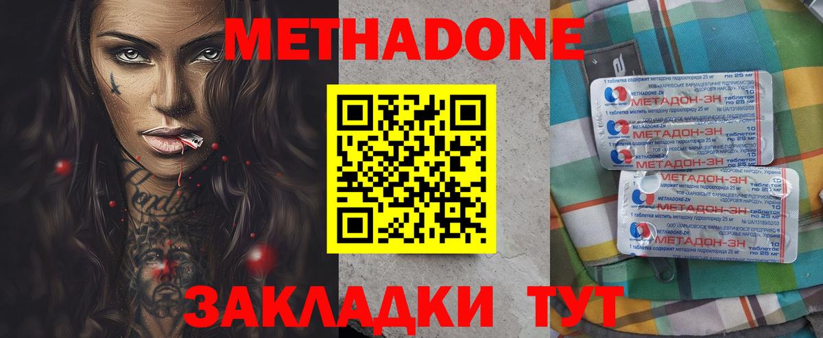 MDMA  МЕТАМФЕТАМИН  Вход с VPN  Меф кристаллы  Гусев  Бошки Шишки  Кетамин  КОКАИН  ГАШИШ  Меф МЯУ МЯУ 
