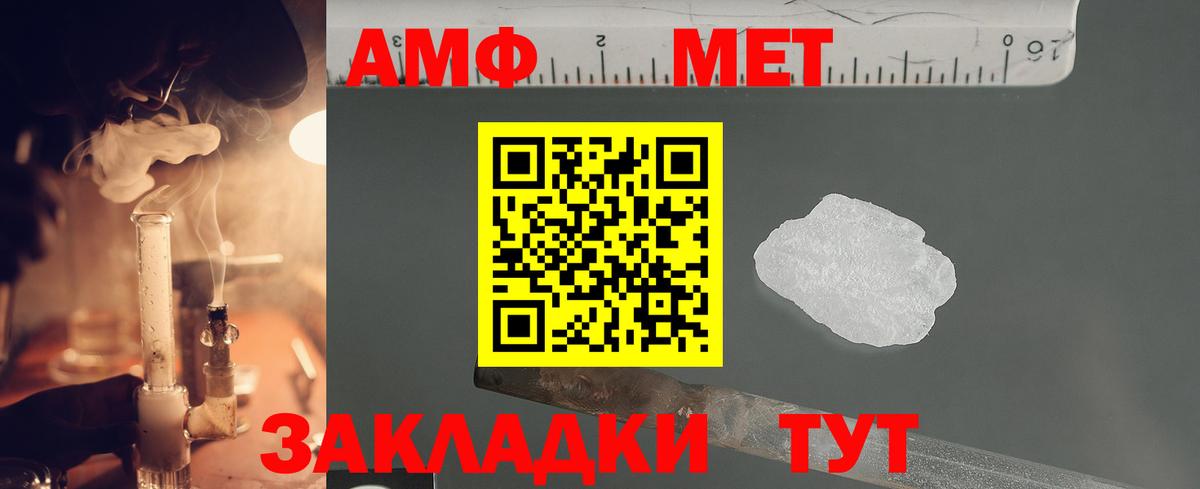 МЕТАМФЕТАМИН витя Гусев
