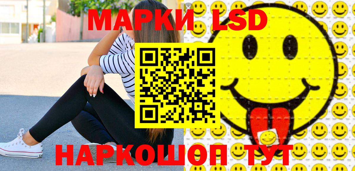 Наркотические марки 1500мкг Гусев