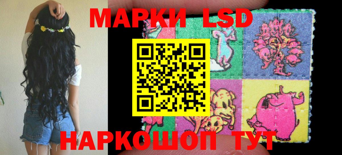 Гусев  Марки 25I-NBOMe 1,8мг  Марки 25I-NBOMe 1,8мг  Марки 25I-NBOMe  Вход с VPN 