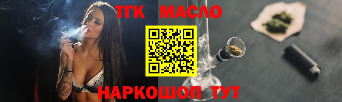Дистиллят ТГК Wax  ТГК Wax  Гусев  Вход с VPN 