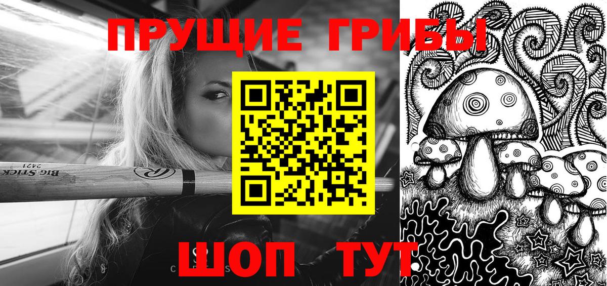 Галлюциногенные грибы мухоморы  Вход с VPN  Гусев 